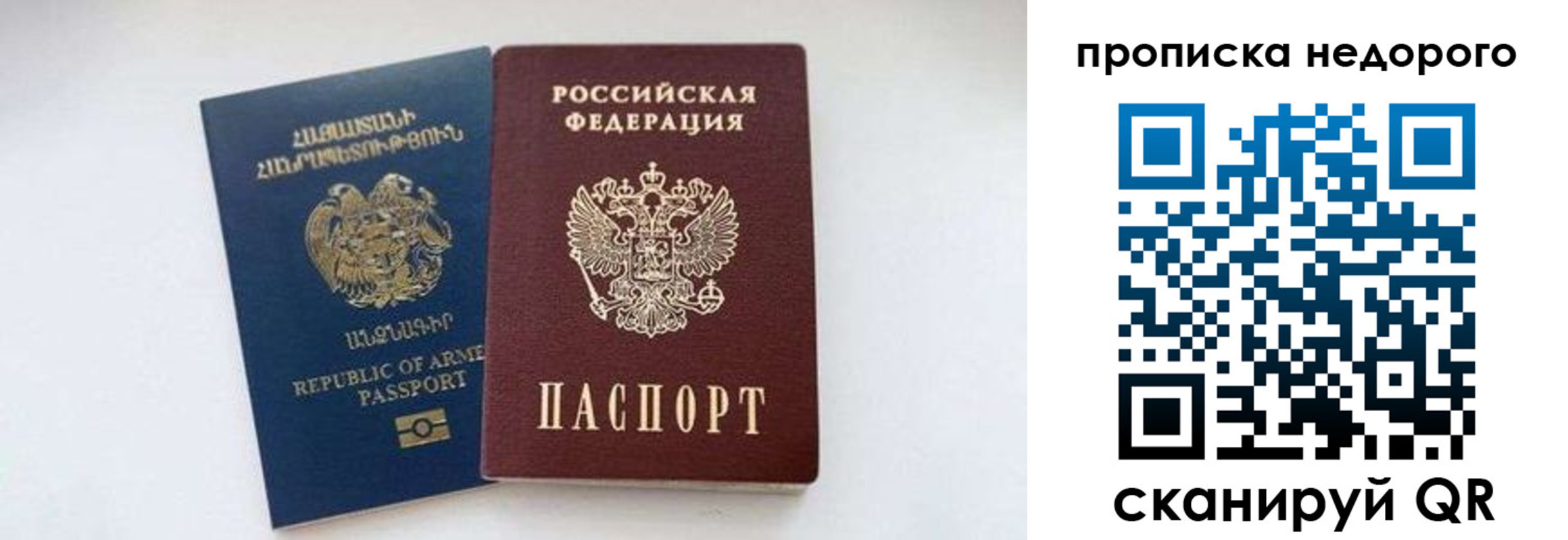 временная прописка в Рязани