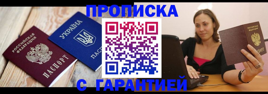 прописка для школы в Рязани
